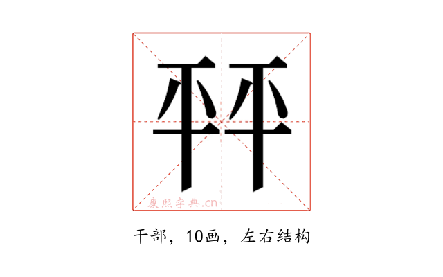 𰏦