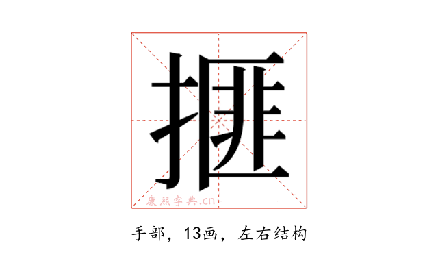 𰔒