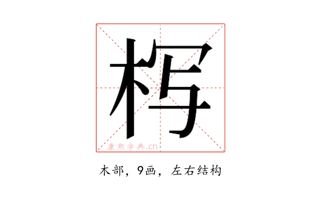 𰗚