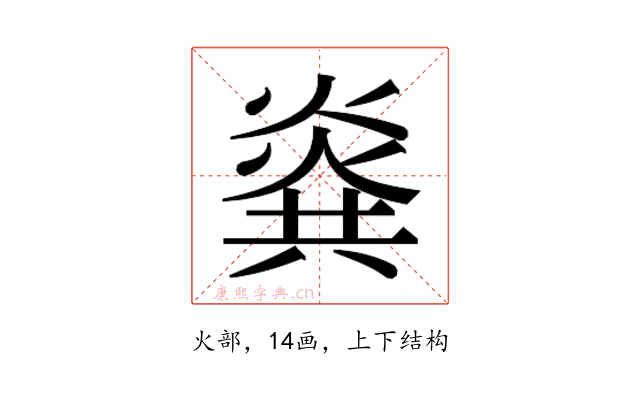 𰟎