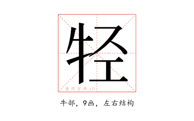 𰠲