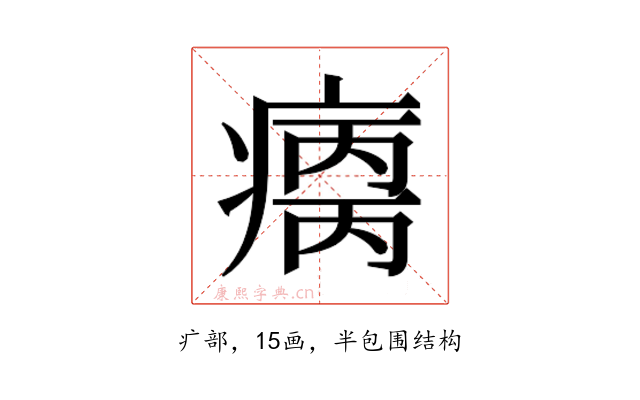 𰣺
