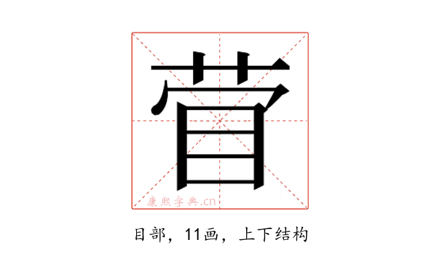 𰥞