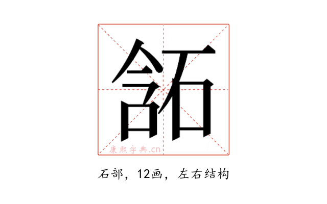 𰧂