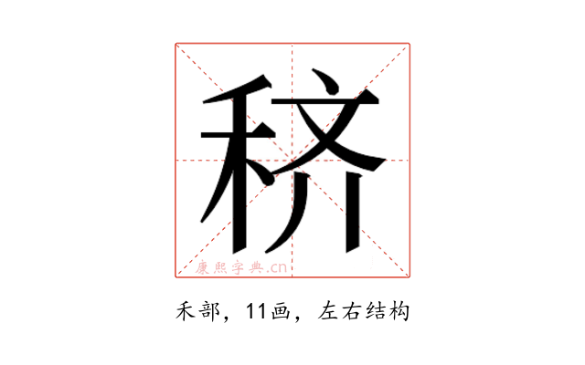𰨦
