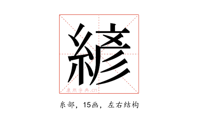 𰫮