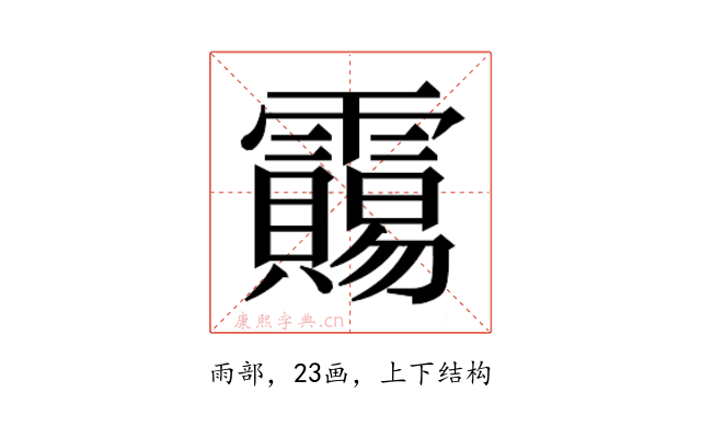𱁦