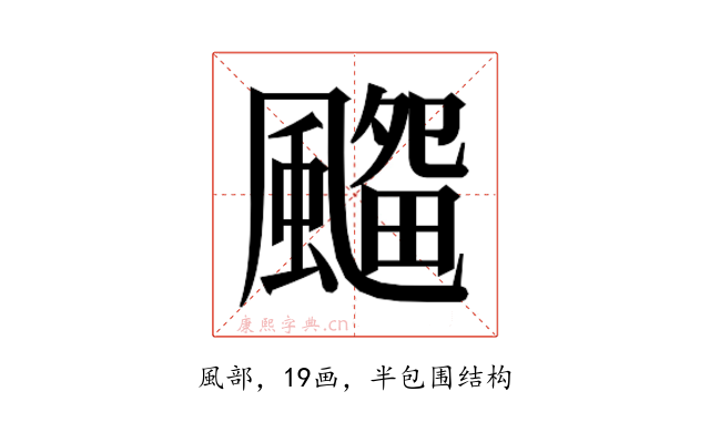 𱃊