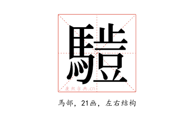 𱄮