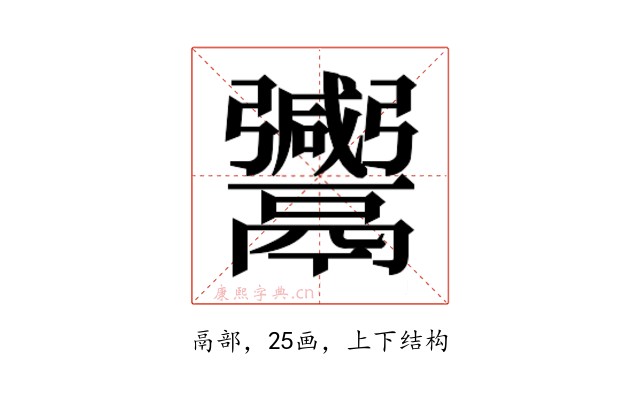 𱆒
