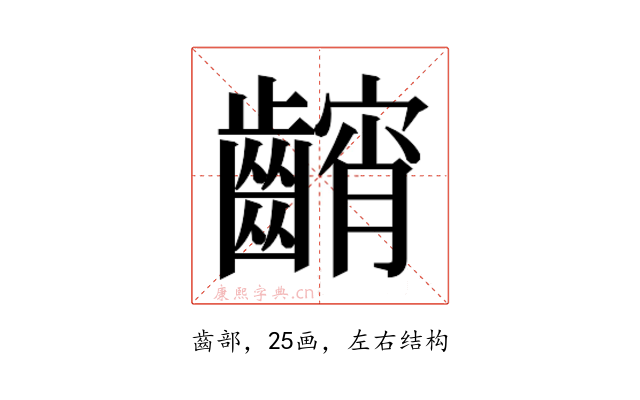 𱌢