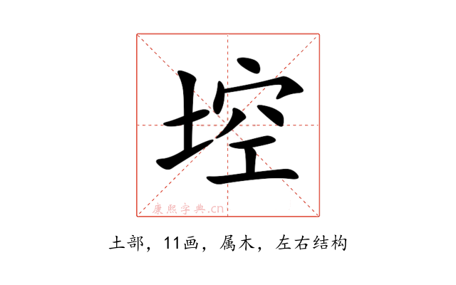 埪