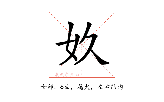 奺