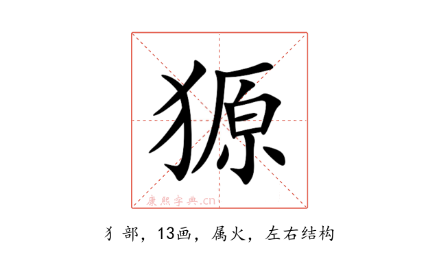 獂