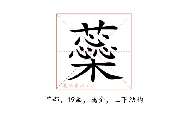 蘂