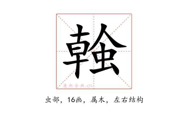 螒