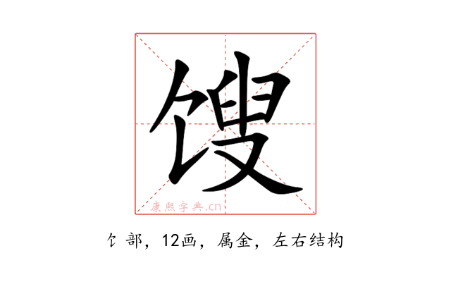 馊