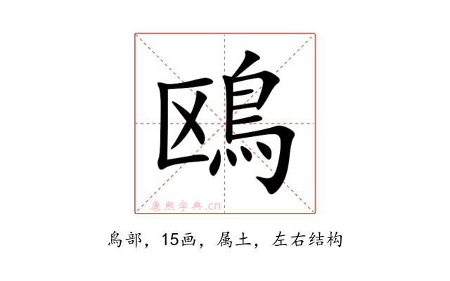 鴎