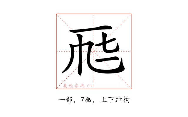 𠀣