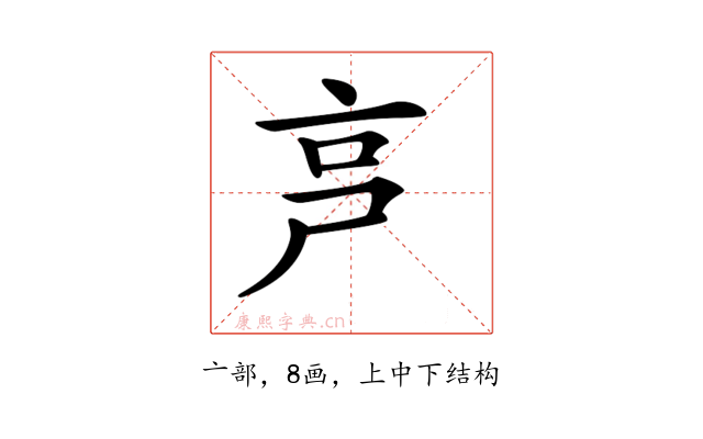 𠅏