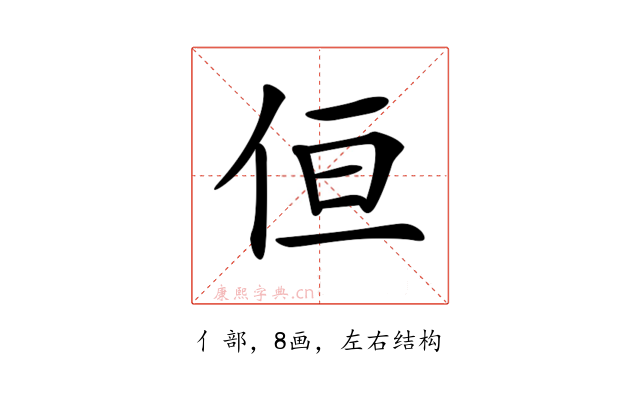 𠈗