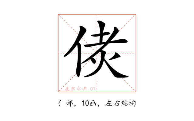 𠉻