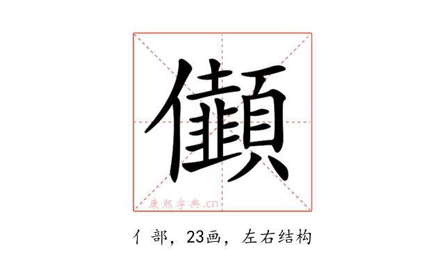 𠑯