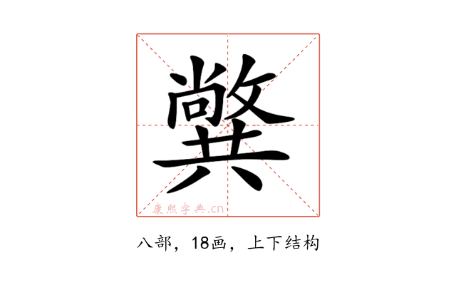 𠔷