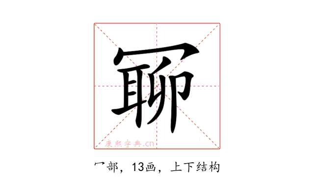 𠖛