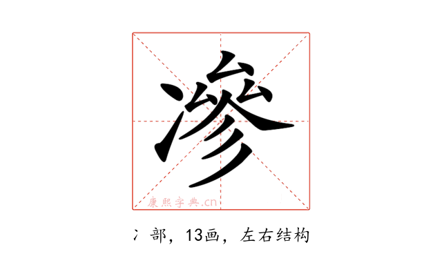 𠗿
