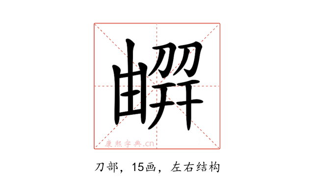 𠟳
