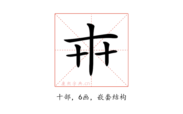 𠦃