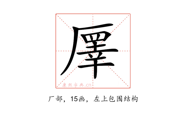 𠪯