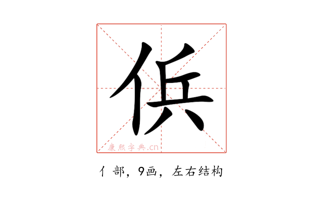 㑟