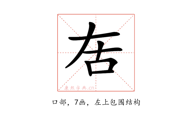 𠯛