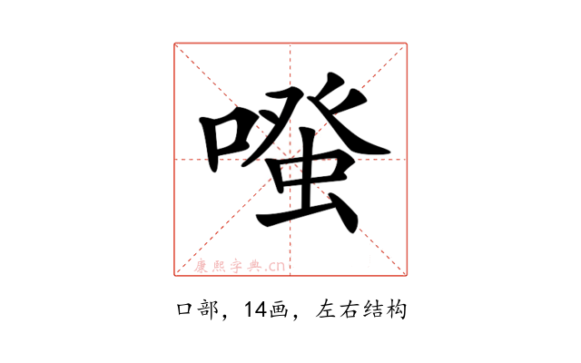 𠽟