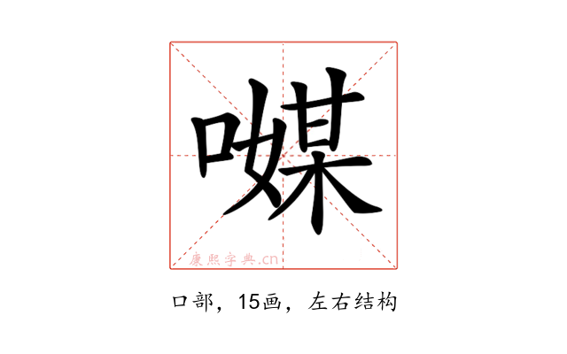 𠿃