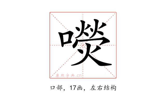 𡂋