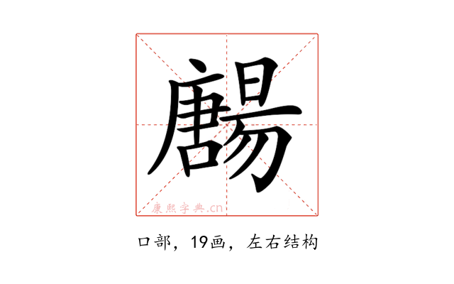𡃯