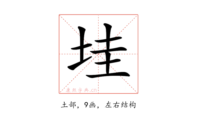 𡋣