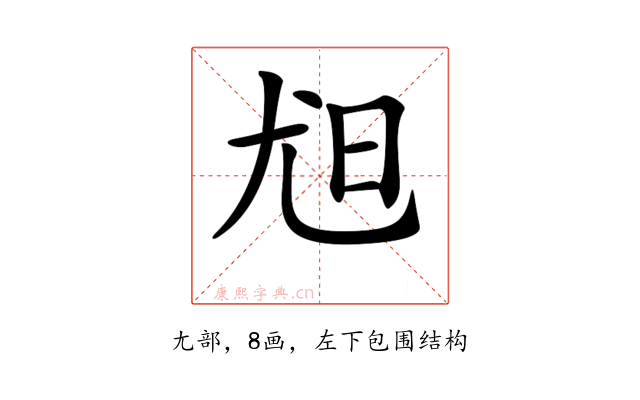 𡯟