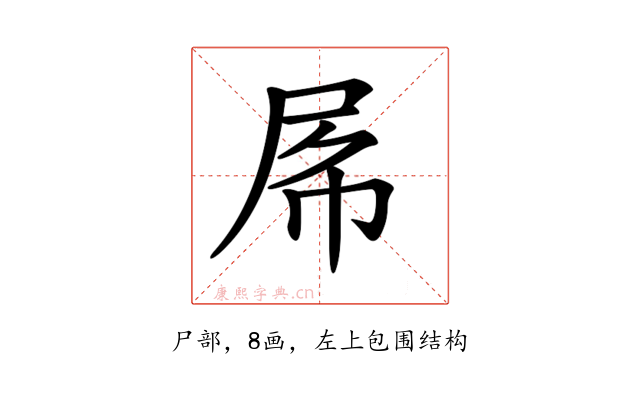 𡱃