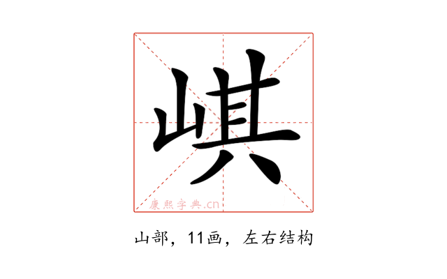 𡸷