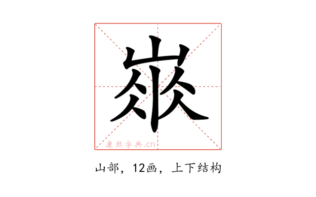 𡺛
