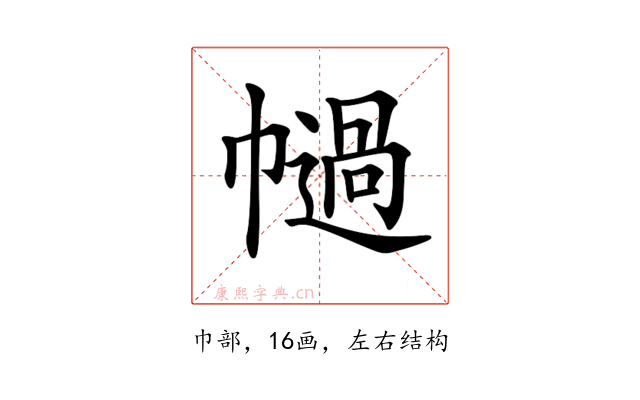 𢅗