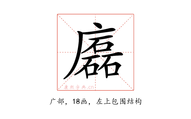 𢋧