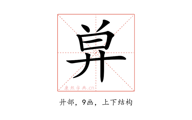 𢍋