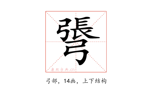 𢐓