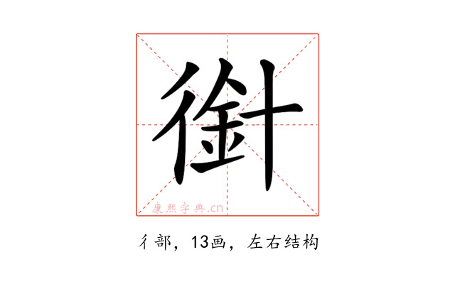 𢔿