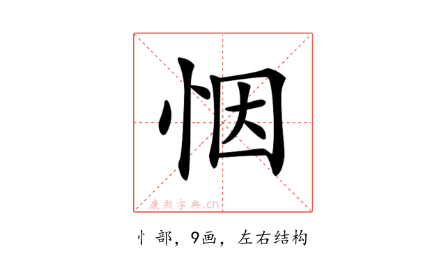𢙫